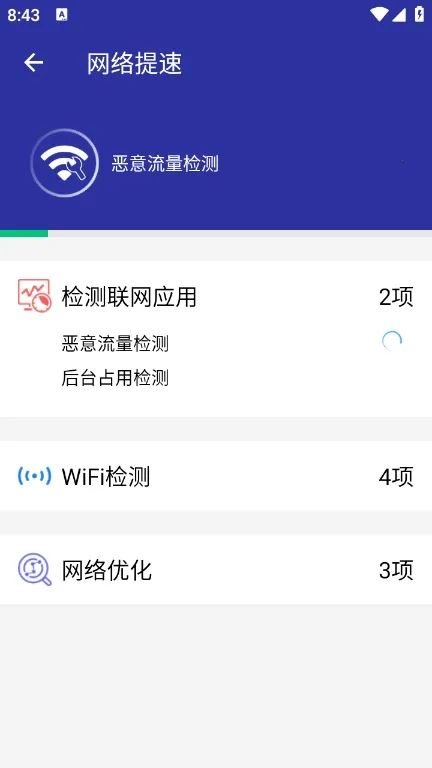 ��ǿ������ʦ2025�ٷ����°汾v1.0.5 ��׿��