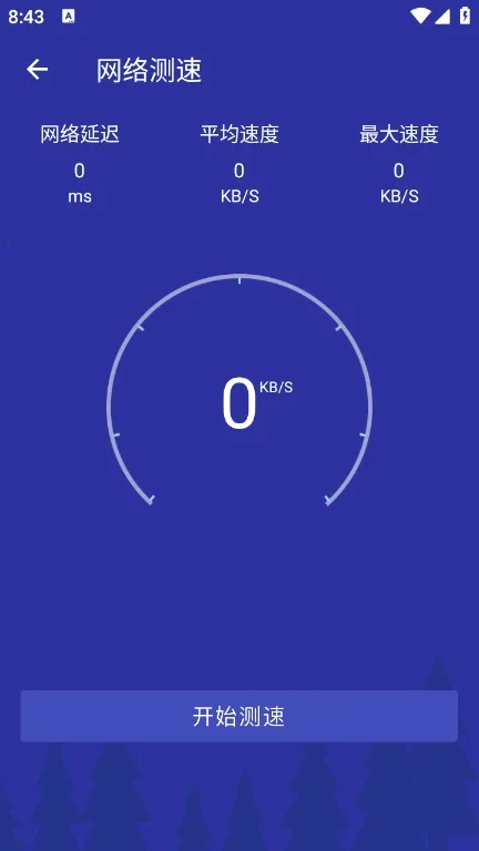 ��ǿ������ʦ2025�ٷ����°汾v1.0.5 ��׿��