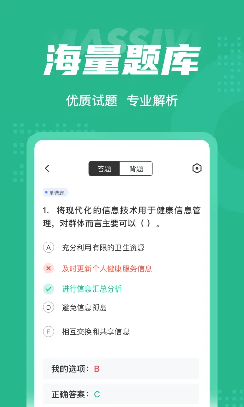 ����Ӫ��ʦ���Ծ���������ֻ���v1.0.8 �ֻ���