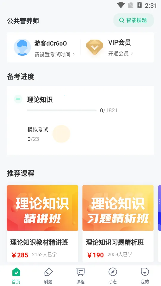 ����Ӫ��ʦ���Ծ���������ֻ���