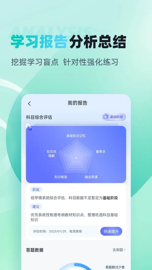 ����Ӫ��ʦ���Ծ���������ֻ���v1.0.8 �ֻ���