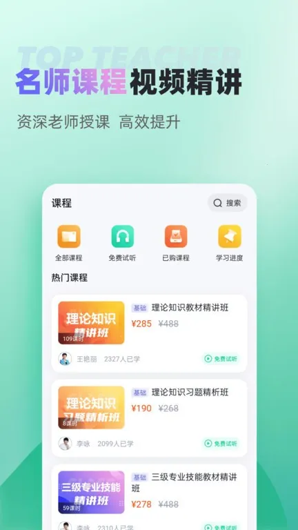 ����Ӫ��ʦ���Ծ���������ֻ���v1.0.8 �ֻ���