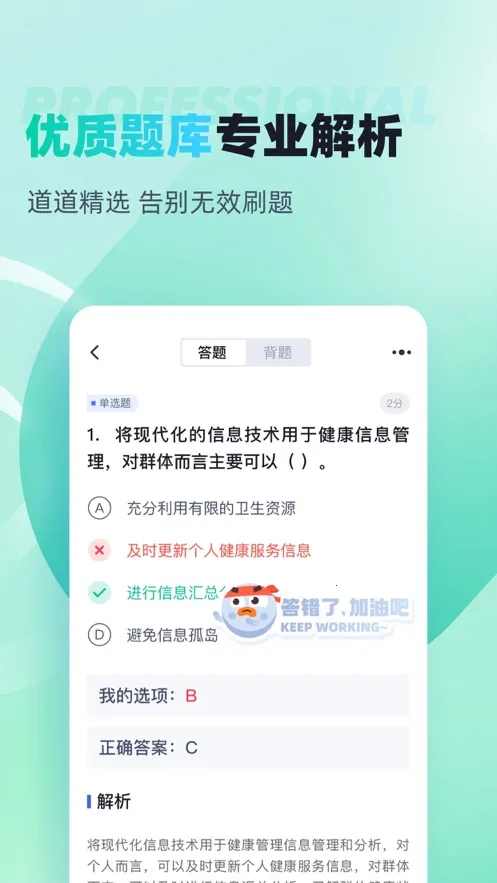 ����Ӫ��ʦ���Ծ���������ֻ���v1.0.8 �ֻ���