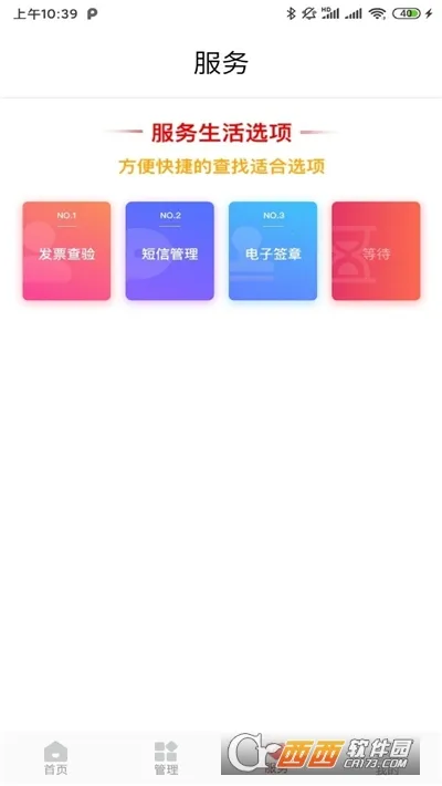 ��Ʊ�����ֻ���v3.1.2 ���°�