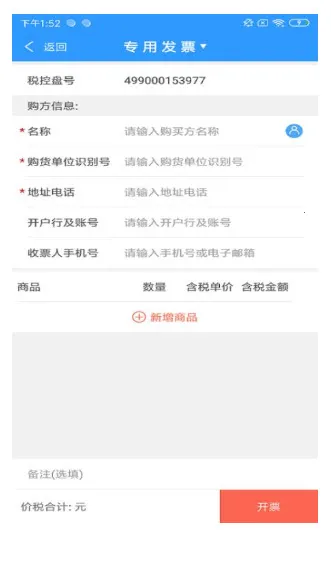 ��Ʊ�����ֻ���v3.1.2 ���°�