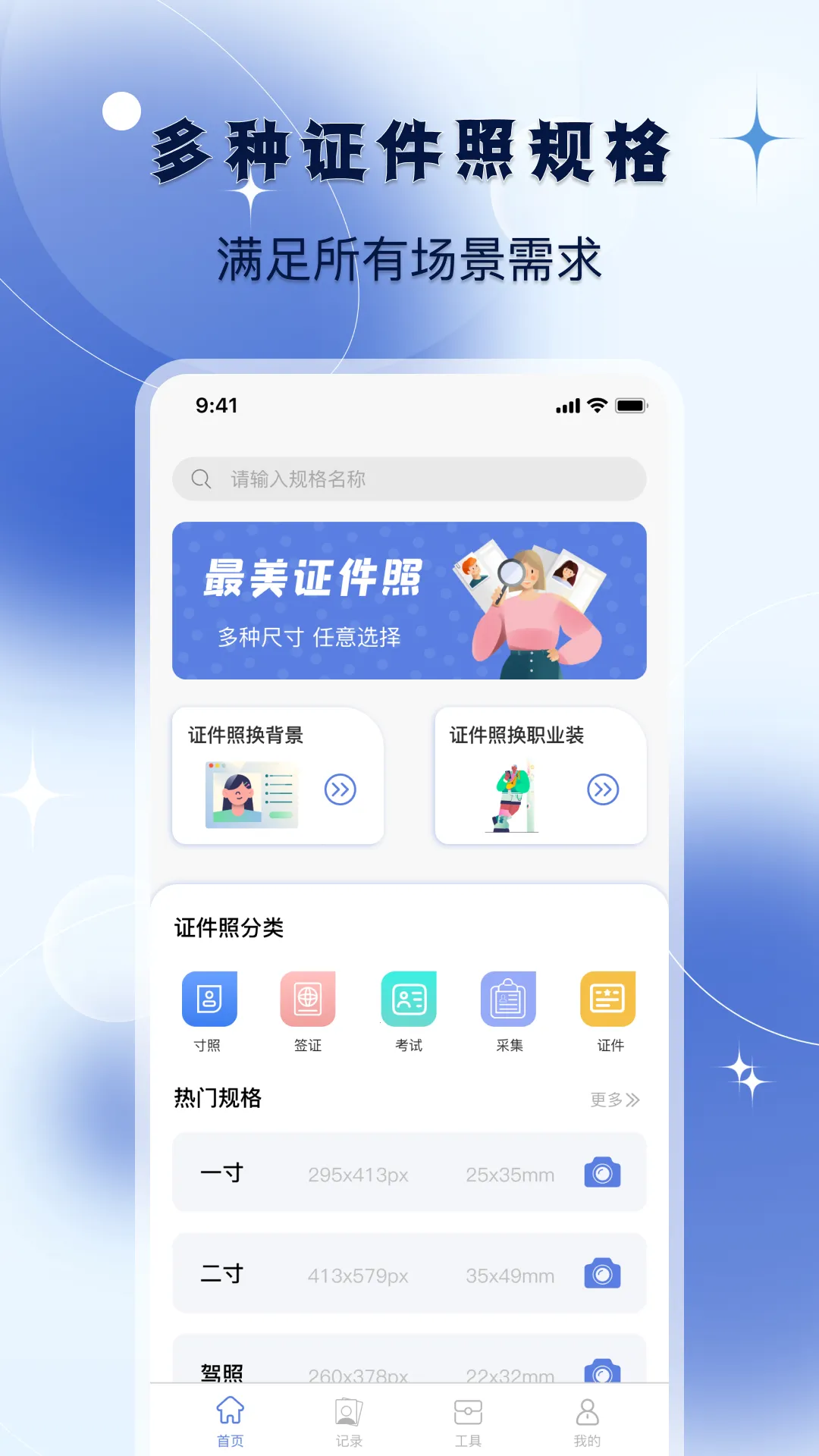 ��ͼ��֤��������(֤��������)v1.0.15 �ֻ���