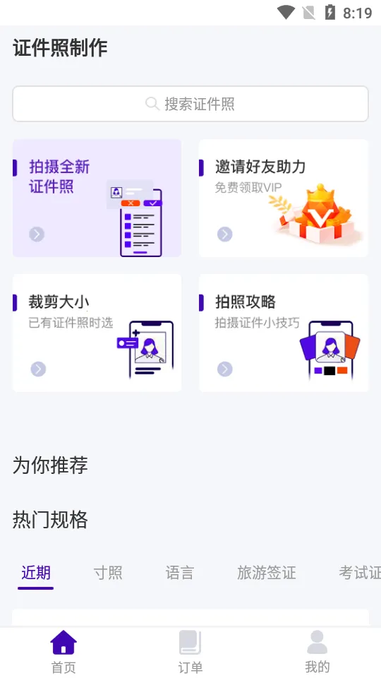 ��ͼ��֤��������(֤��������)v1.0.15 �ֻ���