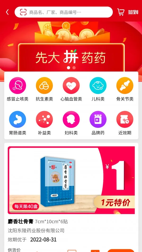 �ȴ�ƴҩҩ�°汾v2.4.4 app