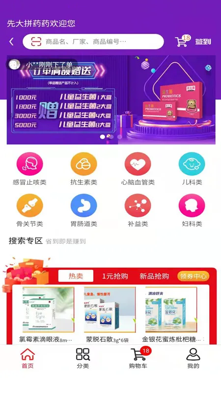 �ȴ�ƴҩҩ�°汾v2.4.4 app