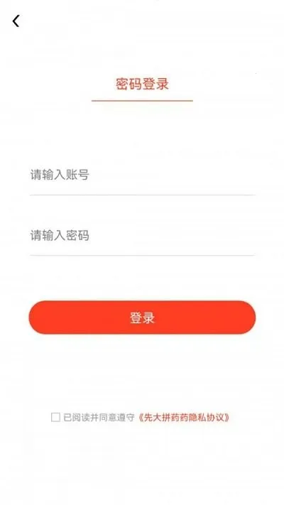�ȴ�ƴҩҩ�°汾v2.4.4 app