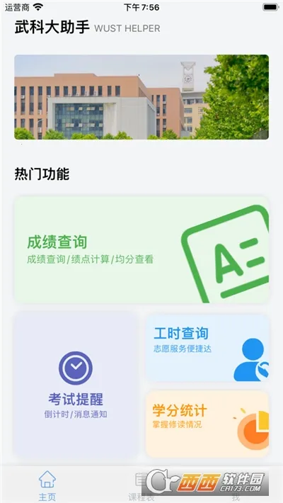 ��ƴ�����(У԰��Ϣ����)v3.6.3 �ֻ���