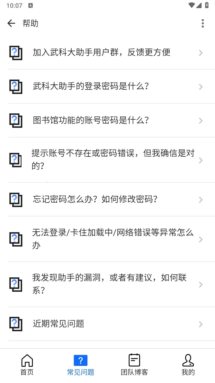 ��ƴ�����(У԰��Ϣ����)v3.6.3 �ֻ���