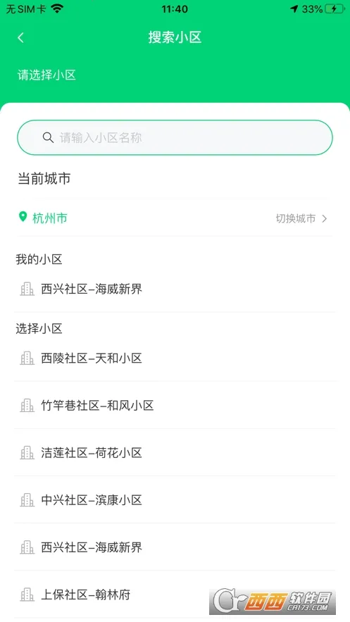 ��Է����(������������)v1.8.6 �ֻ���
