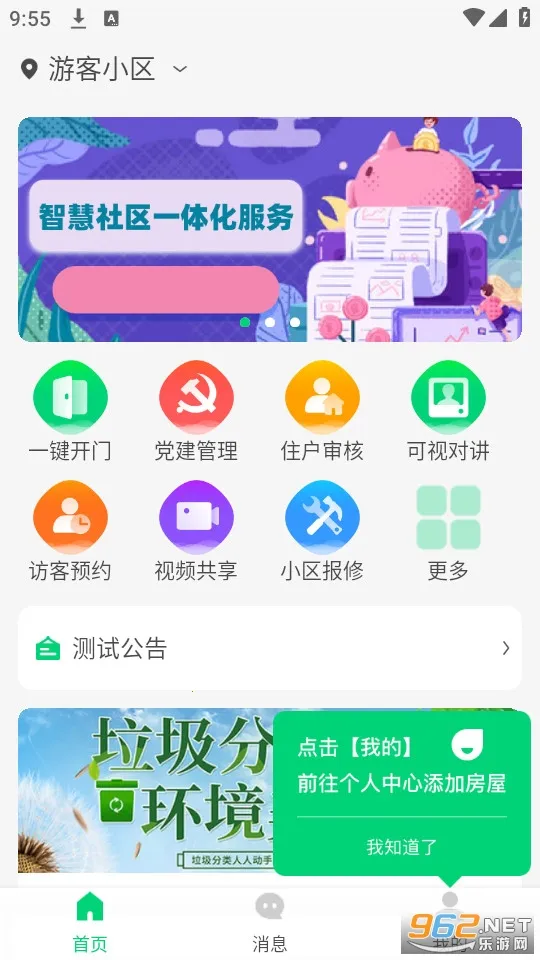 ��Է����(������������)v1.8.6 �ֻ���
