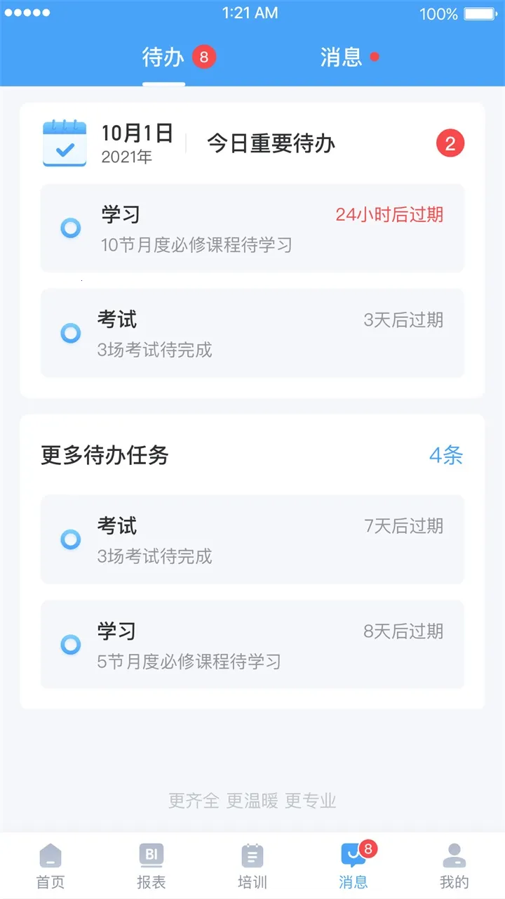 ����ͨ2025�ֻ���v1.3.3 ��׿��