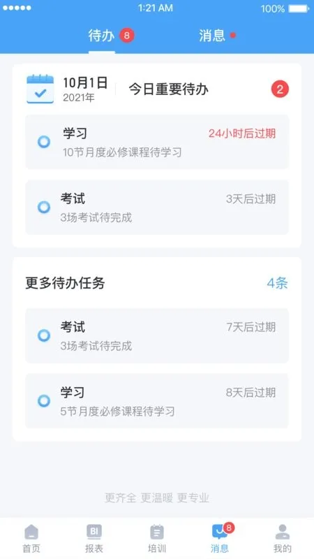 ����ͨ2025�ֻ���v1.3.3 ��׿��