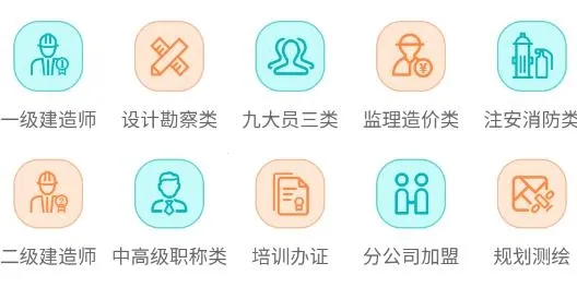 建证通(建筑求职招聘) 建证通(建筑求职招聘)