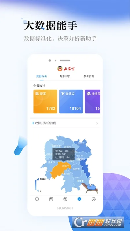 ��Э��(�����������)v8.1.0 �ֻ���