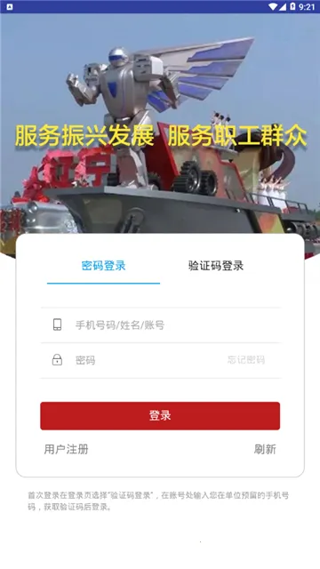 �ɹ���(����ְ������)v3.4.7 ��׿��