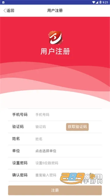 �ɹ���(����ְ������)v3.4.7 ��׿��