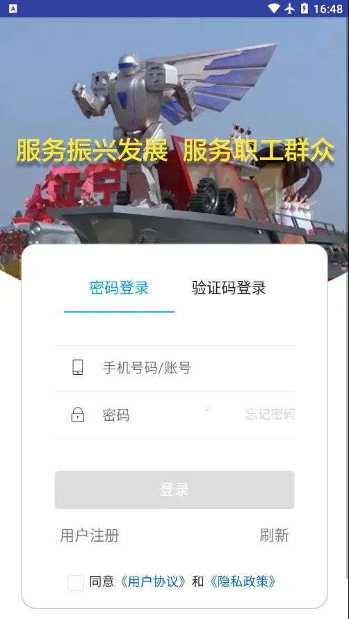�ɹ���(����ְ������)v3.4.7 ��׿��