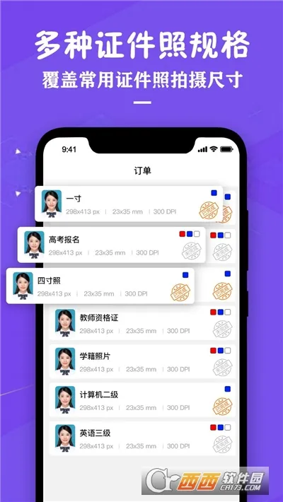 ֤������Ƭ����(����֤����)v2.6 app