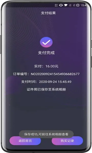 ֤������Ƭ����(����֤����)v2.6 app