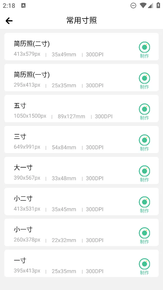 ֤������Ƭ����(����֤����)v2.6 app