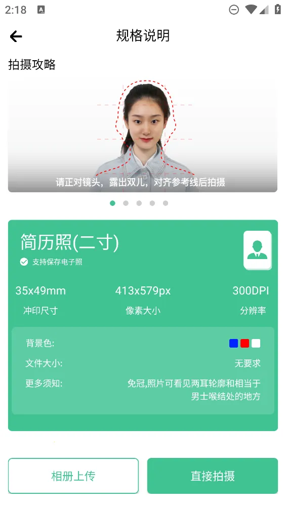 ֤������Ƭ����(����֤����)v2.6 app