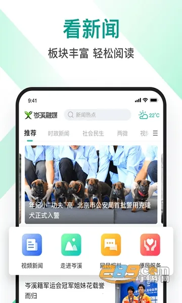 �Ϫ��ý2025��׿�ֻ���v1.0 app