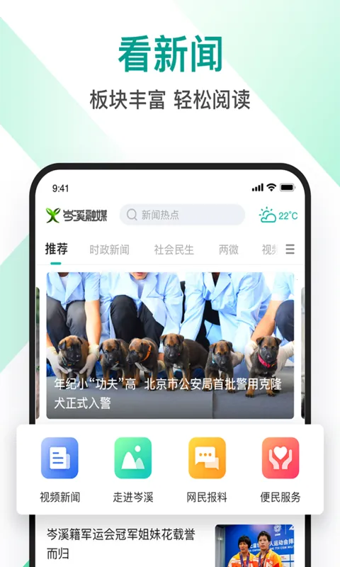 �Ϫ��ý2025��׿�ֻ���v1.0 app