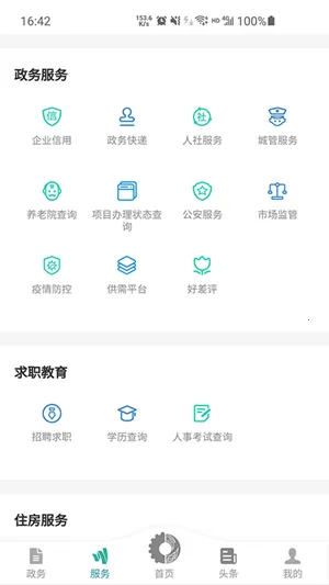 ��������ͨ�����ֻ���v1.0.5 ���°�