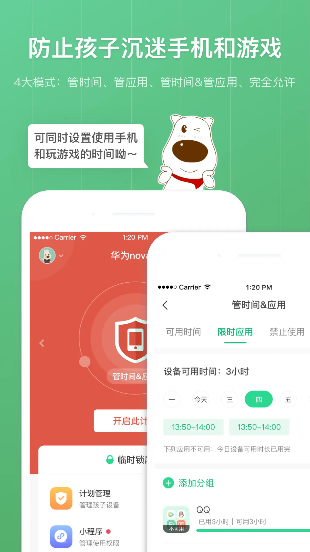 ����ػ��ҳ�(�ܿغ�������)v8.2.8 app