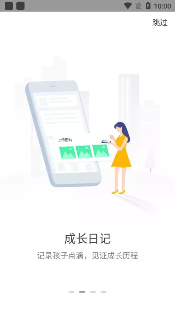 ����ػ��ҳ�(�ܿغ�������)v8.2.8 app