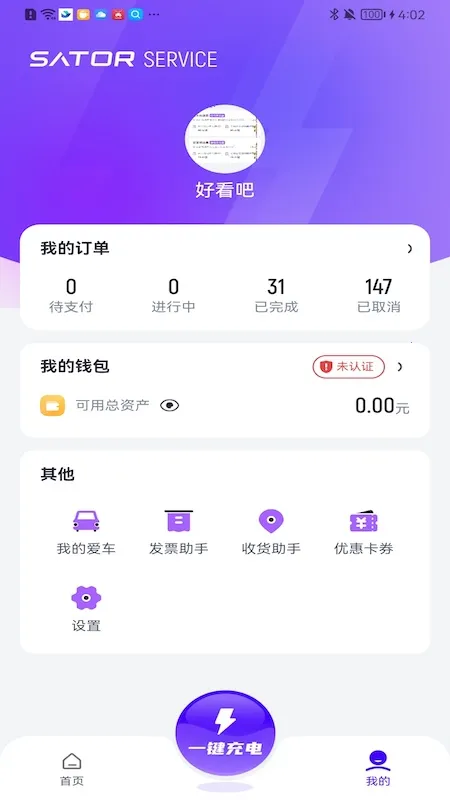 ;�ֳ�(�綯�������)v3.0.2 �ֻ���