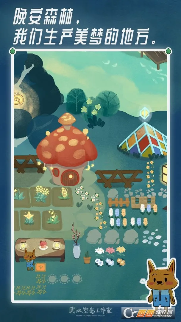 ����ɭ��(ɭ����������)v1.1 app