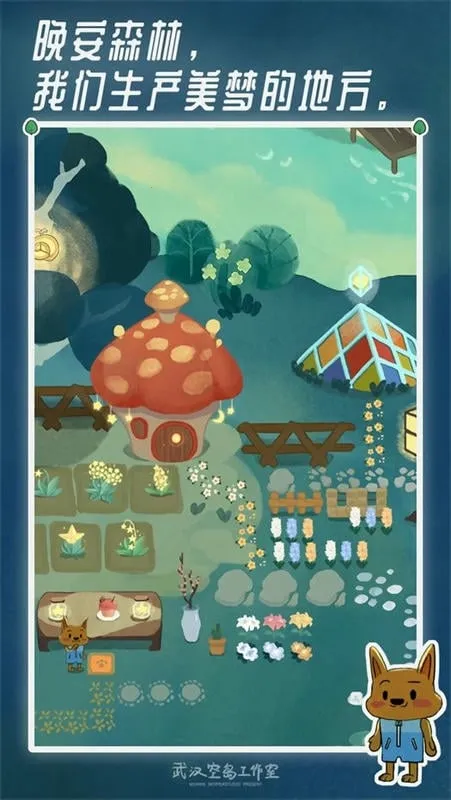 ����ɭ��(ɭ����������)v1.1 app