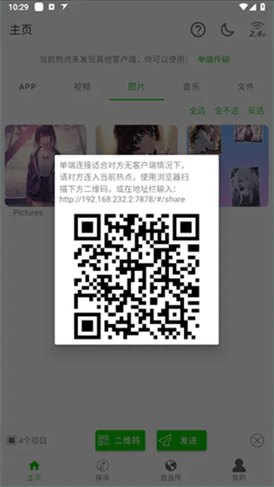 �����촫2025��׿�ֻ���