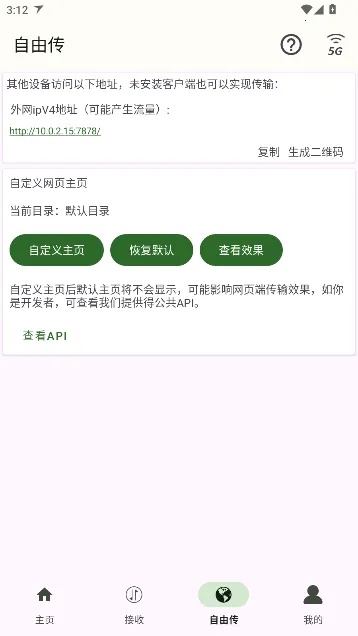 �����촫2025��׿�ֻ���