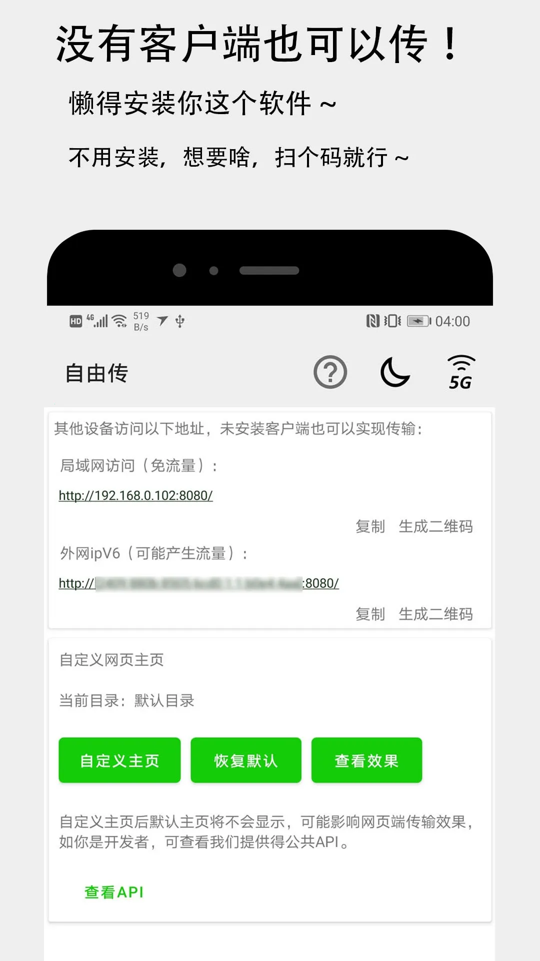 �����촫2025��׿�ֻ���v3.4.8 ��׿��