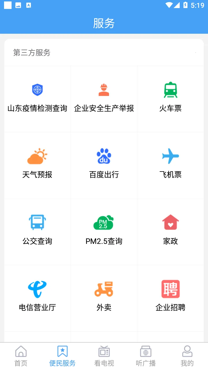 �ǻ��ܴ�2025��׿�ֻ���v0.0.24 app