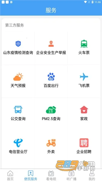 �ǻ��ܴ�2025��׿�ֻ���v0.0.24 app