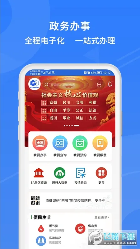 ��Ч��(��ƽ�������)v1.6.3 ��׿��