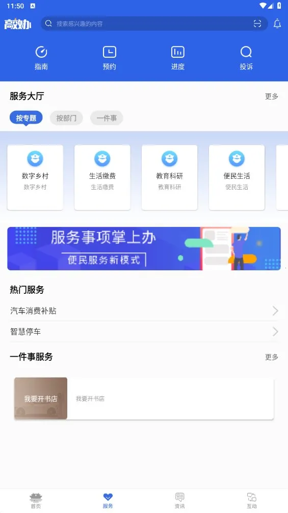 ��Ч��(��ƽ�������)v1.6.3 ��׿��