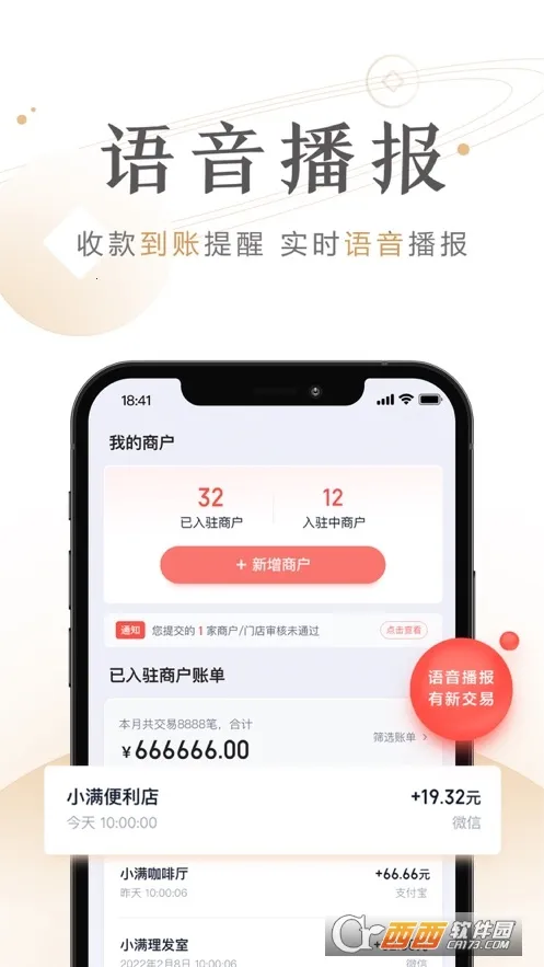 ��С���̼�����(�̻���Ӫ����)v5.0.0.0 app