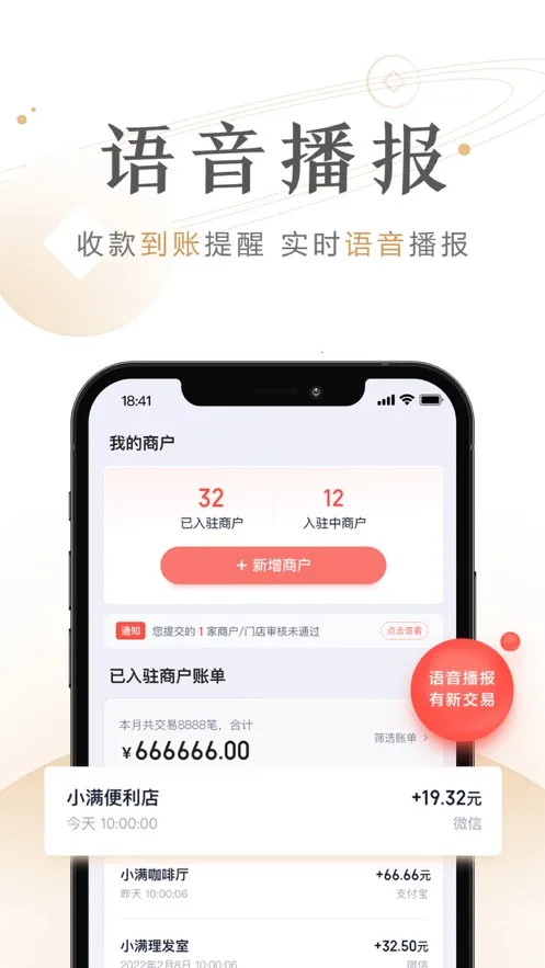 ��С���̼�����(�̻���Ӫ����)v5.0.0.0 app