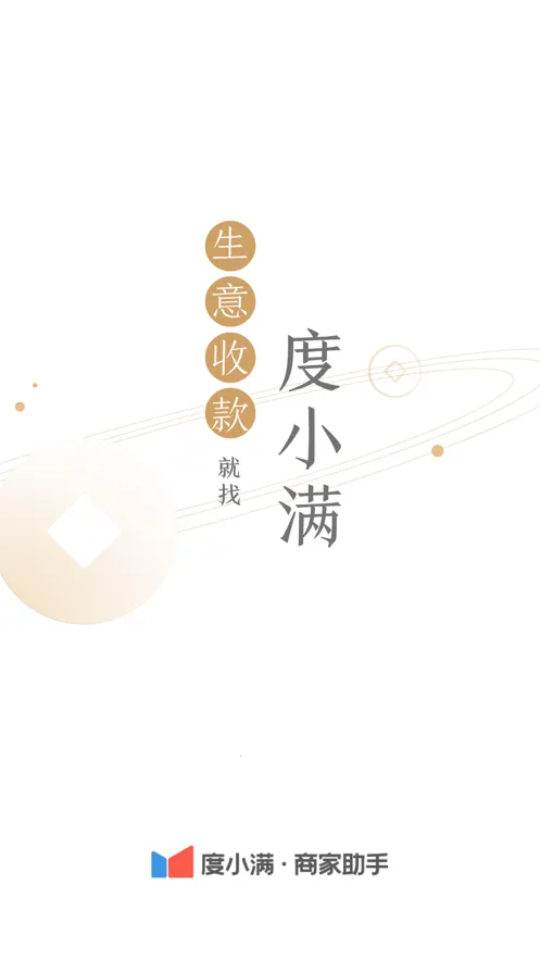 ��С���̼�����(�̻���Ӫ����)v5.0.0.0 app