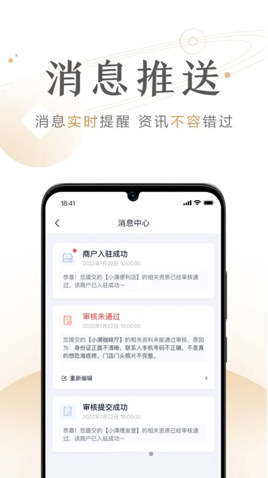 ��С���̼�����(�̻���Ӫ����)v5.0.0.0 app