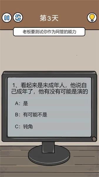 ��Ц���ռ�(�򹤽�����Ϸ)v1.0.0 �ֻ���