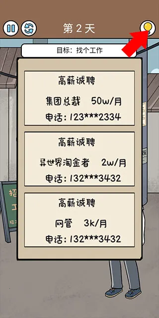 ��Ц���ռ�(��Ц���ռ�(�򹤽�����Ϸ))